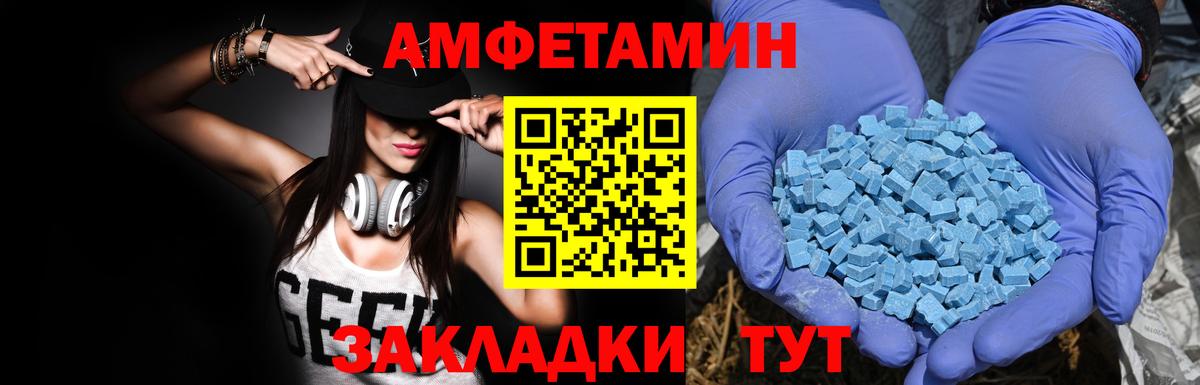 Amphetamine  Вход с VPN  Медногорск  АМФЕТАМИН Розовый 