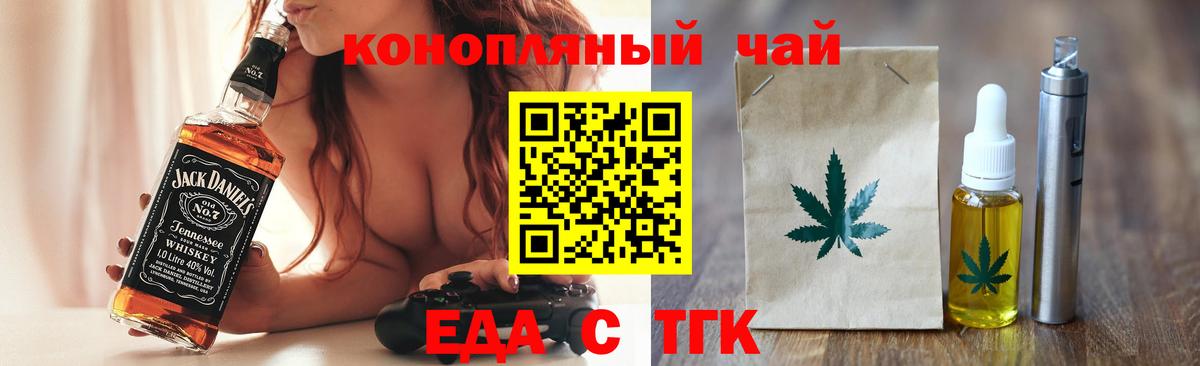 Печенье с ТГК марихуана  Вход с VPN  Медногорск 