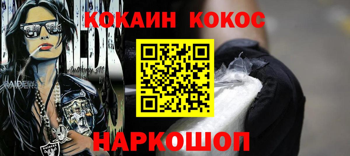 Cocaine Эквадор  Вход с VPN  Медногорск 