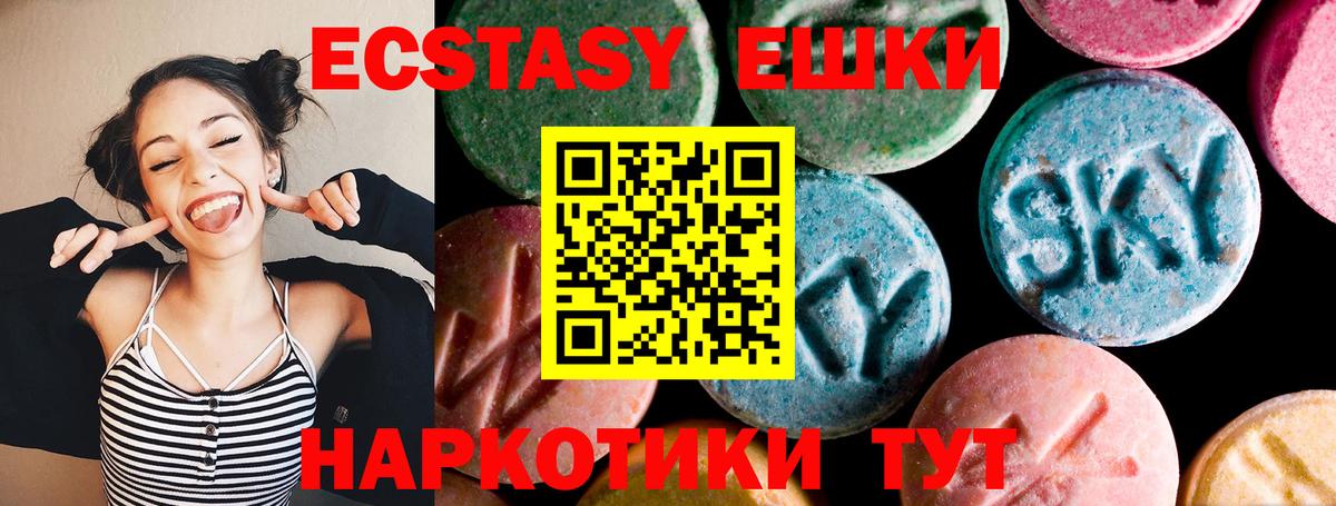 Экстази  ЭКСТАЗИ DUBAI  Вход с VPN  Медногорск 