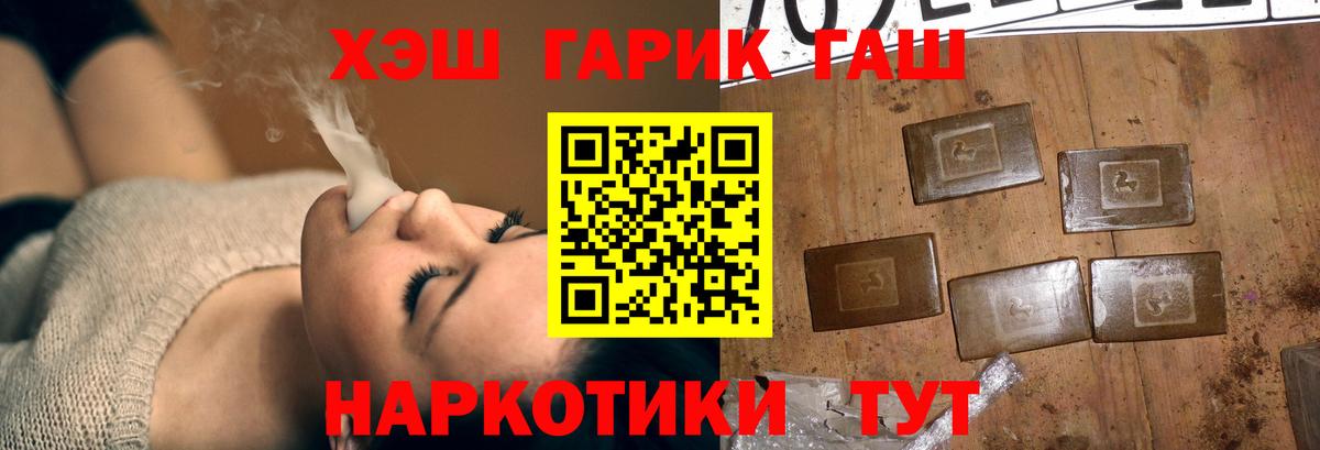 Медногорск  Гашиш ice o lator  Вход с VPN 