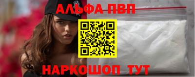 Альфа ПВП Гусь-Хрустальный