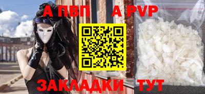 Альфа ПВП Гусь-Хрустальный