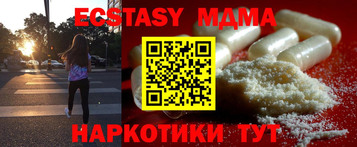 МДМА Molly  Вход с VPN  MDMA  Медногорск 