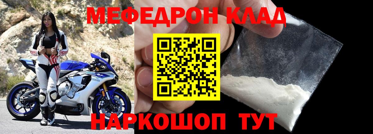 хочу наркоту  МЯУ-МЯУ mephedrone  Мефедрон мука  Вход с VPN  Медногорск 