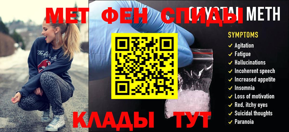 Метамфетамин мет  Вход с VPN  Медногорск  Метамфетамин мет 
