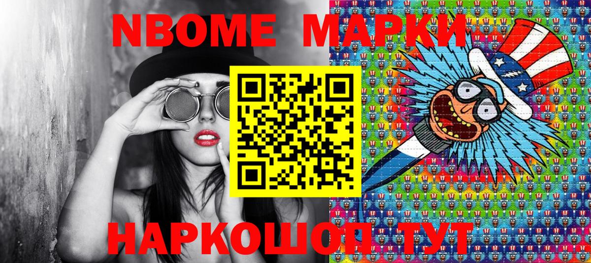 Медногорск  Марки N-bome 1500мкг  Вход с VPN 
